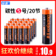 倍量5号电池碳性电池20节遥控器钟表AA电池1.5V五号电池儿童玩具挂钟电视原装一次性普通干电池正品包邮