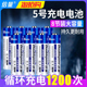 倍量 可充电电池5号 玩具鼠标通用AA五号充电电池儿童玩具遥控器镍氢可充7号七号充电电池大容量非干电池包邮