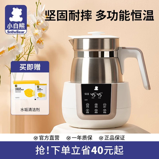 小白熊恒温水壶恒温冲奶器恒温调奶器婴儿泡奶神器夜奶神器温奶器