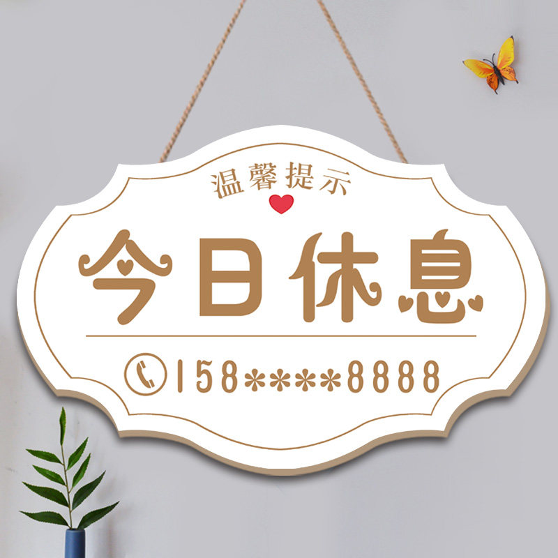 门店今日休息挂牌营业中休息中提示牌周一二三四五六日公休牌门牌
