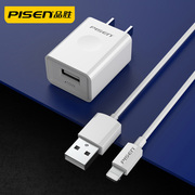 Pinsheng usb charger head 5v2a apple 10w fast charging set suitable for iphone7ipad8 plug huawei universal
