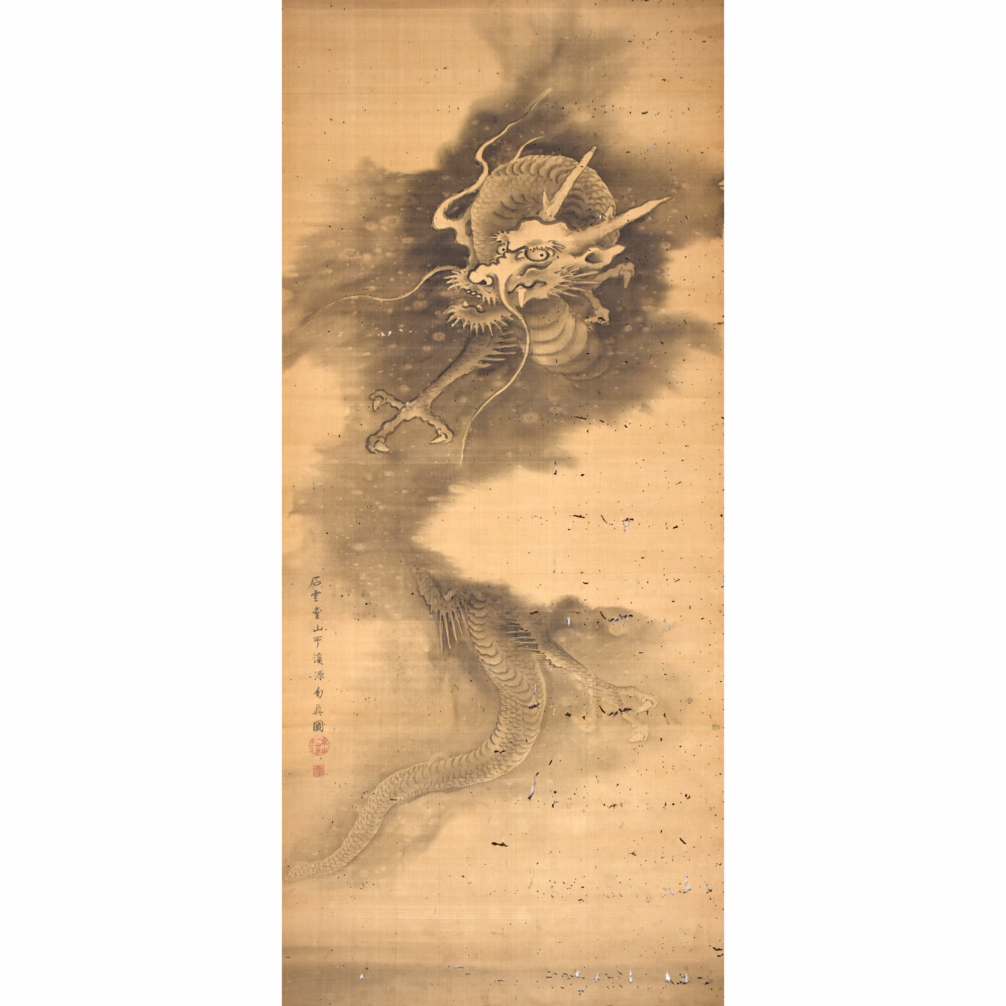 qw14 佚名 生肖龙 日本回流 虫食,品相6品