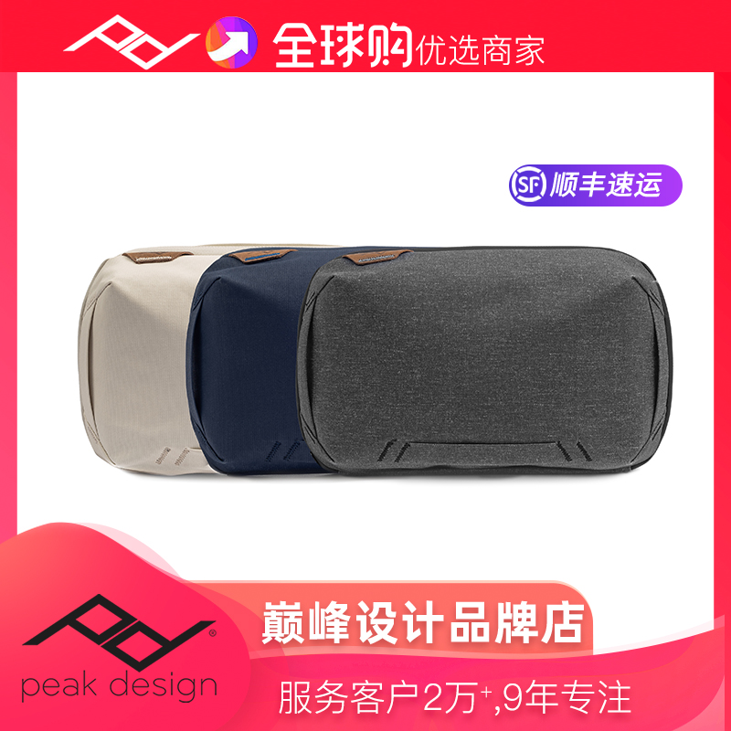 Peak Design 巅峰设计Tech Pouch 21数码配件收纳包整理旅行袋|ruв категории Цифровые аксессуары, цифровой пакет/получать/отделка, цифровой пакет хранения отделка - от Buy2taobao.com для оказания профессиональной услуги покупки агента Taobao