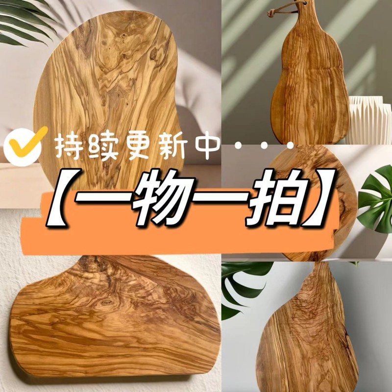 不规则橄榄木牛排板辅食水果板面包托盘菜板砧板整木实木抗菌防霉