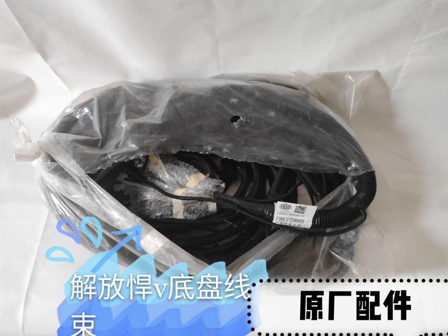 适用一汽青岛解放jh6j6p天v悍v龙vh车身控制器稳定器侧滑原厂配件