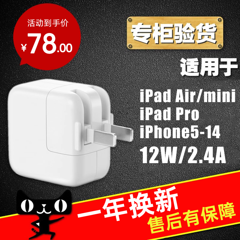 12W充电器适用于iPad充电器头iPadAir/Mini/Pro电源适配器iPhone14/13/12/11/XS/6/7/8快充插头数据线5V/2.4A