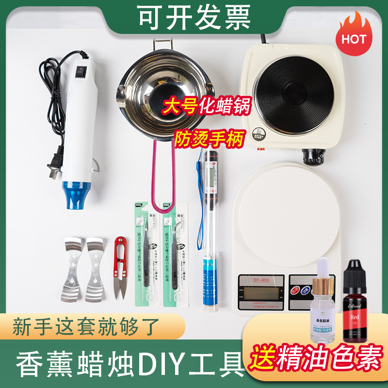 香薰蜡烛diy工具套装手工大豆蜡烛diy自制材料包加热炉化腊融蜡锅