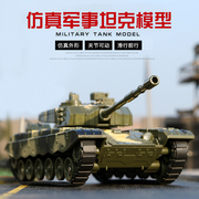 Tank chariot military transport vehicle missile car rocket launcher chariot simulation model boy children's toy car