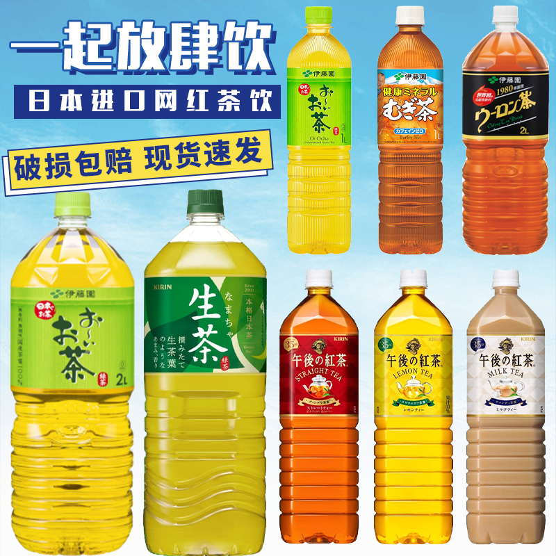 现货日本进口Kirin麒麟生茶绿茶饮料RichGreenTea超大瓶2000ml/2L