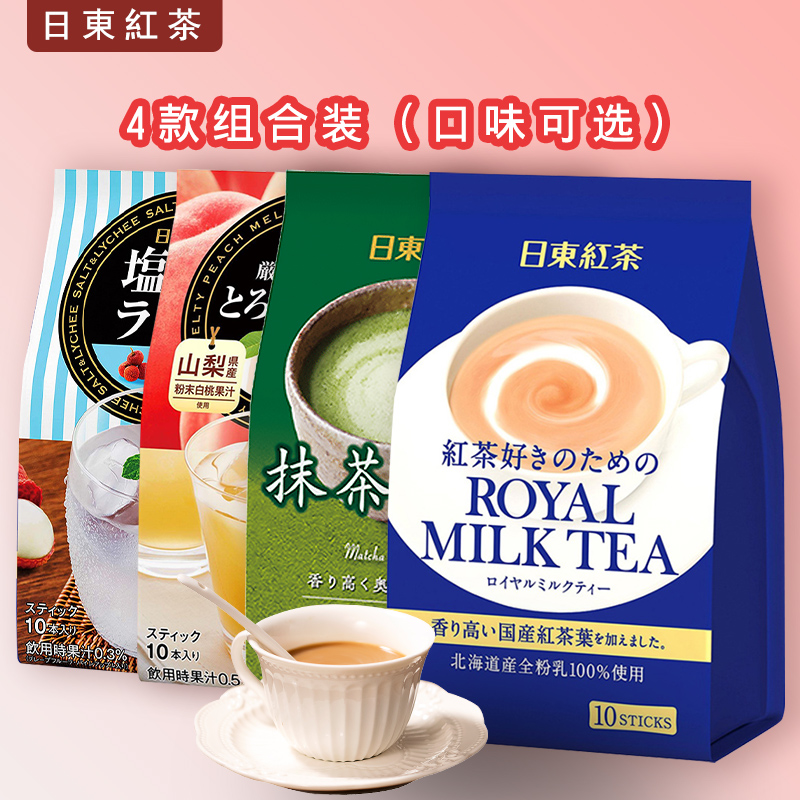 日本进口日东红茶北海道皇家原味奶茶网红白桃抹茶荔枝速溶奶茶粉