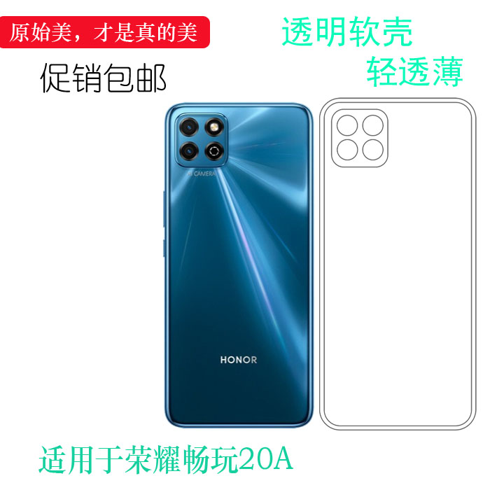 适用于荣耀畅玩20A全透明手机壳Honor Play 20a软性保护套硅胶壳