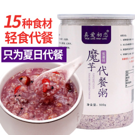 紫薯魔芋代餐粥红豆薏米粉代餐粉减饱腹食品脂营养低五谷杂粮热量