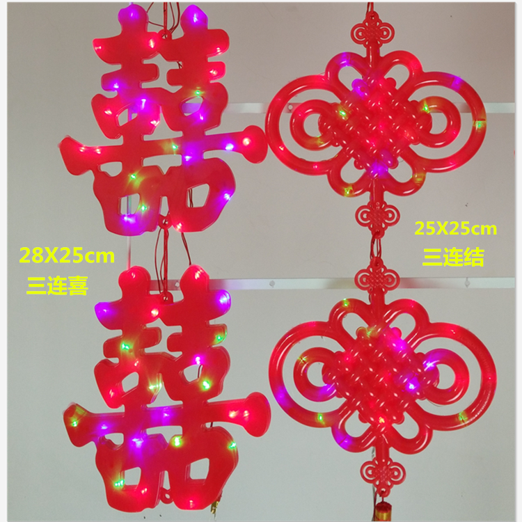 七彩LED福字结婚喜字彩灯挂件新年装饰礼品灯饰灯笼 三连福中国结在类目 节庆用品/礼品, 装饰灯中 - 来自Buy2taobao.com提供专业的淘宝代购服务