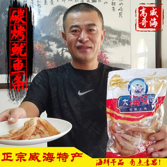 威海高哥百珍 碳烤鱿鱼条即食鱿鱼丝威海特产海鲜干货零食250g