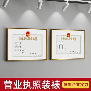 铝合金营业执照框架正副本挂墙a3金属工商卫生许可证相框a4展示框