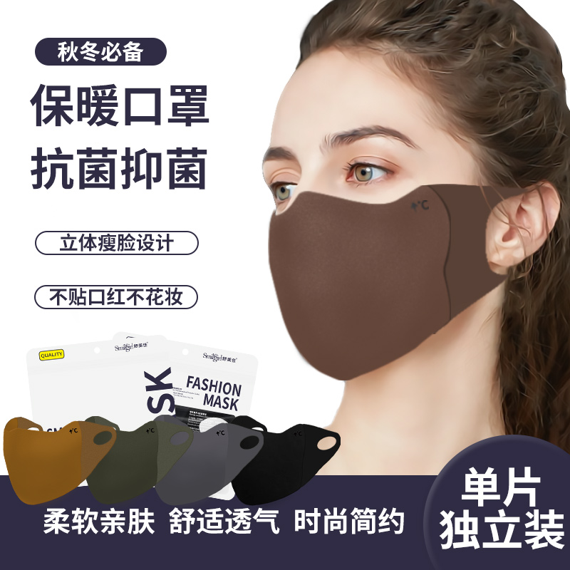 舒美佳抗菌抑菌防护口罩男女高颜值透气口罩护眼角可水洗3D立体