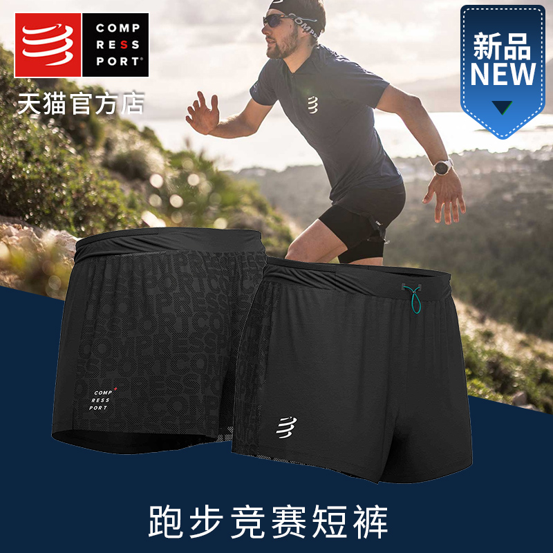 compressport跑步有衬竞赛短裤马拉松越野轻量透气IISplit Shorts