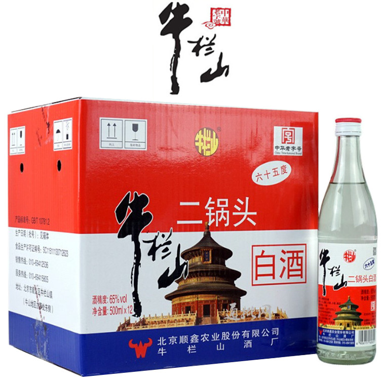 牛栏山二锅头65度 56度 高度白酒 清香型纯粮酒500mL*12瓶整箱装