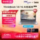 【24新品】ThinkPad联想ThinkBook14/16 英特尔酷睿Ultra7 1TB 2.8K 120Hz轻薄学生笔记本电脑官方旗舰店