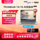 【24新品】ThinkPad联想ThinkBook14/16 英特尔酷睿Ultra7 1TB 2.8K 120Hz轻薄学生笔记本电脑官方旗舰店