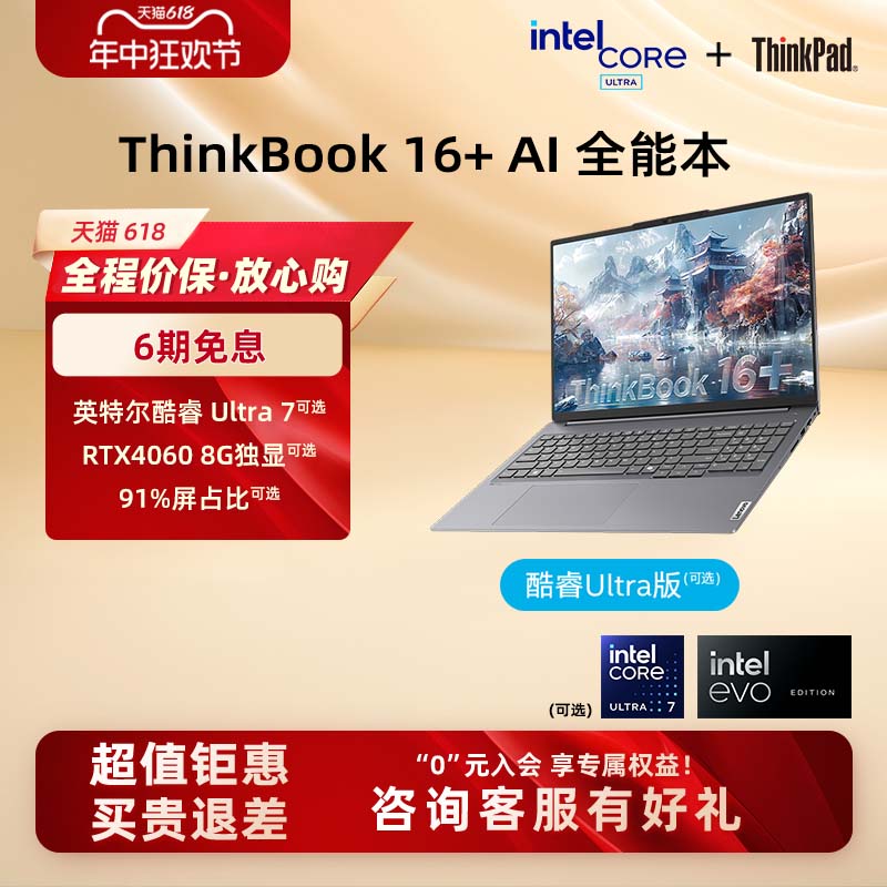 ThinkPad联想ThinkBo