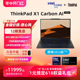 【新品首发】ThinkPad X1 Carbon英特尔Evo酷睿Ultra7/5 2.8K OLED 32G高端商务轻薄办公手提笔记本电脑官方