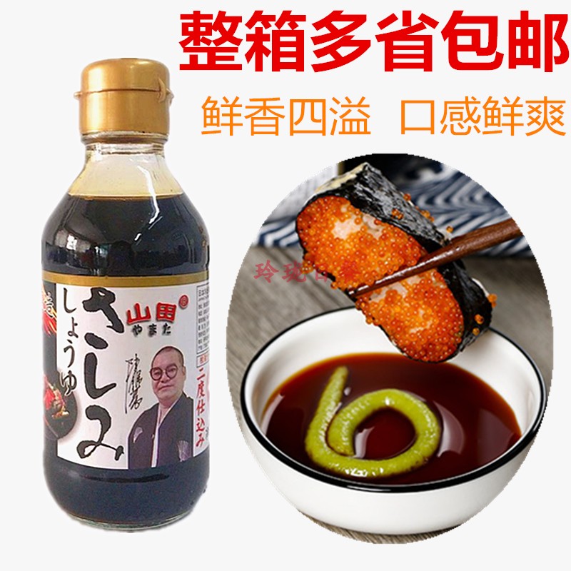 Aoi Yamada Dry Sushi soy sauce 200ml Vial Mustard salmon Japan Seafood Hot Pot Super soy saucein the Agri rice/Dried foods/Condiment , Condiment/Jam/Salad , Sushi category - from Buy2taobao.com to provide professional Taobao agent buy service