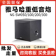 Yamaha/雅马哈 NS-SW050/100/200/300重低音炮有源8寸10寸家用