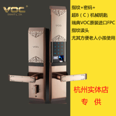 瑞典VOC指纹锁智能密码锁电子门锁防盗门锁大门锁家用T77F包安装