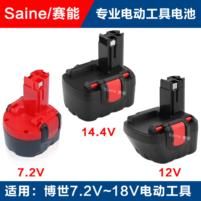 Bosch博世9.6v12v14.4v18v電池充電器手電鑽GSR12-2 9.6-2 14.4-2在類目 五金/工具, 機電五金, 電池/電力配件中 - 來自Buy2taobao.com提供專業的淘寶代購服務