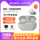 【6期免息】Sony/索尼 WF-1000XM5 真无线蓝牙耳机运动降噪豆5代