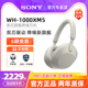 Sony/索尼 WH-1000XM5 头戴式旗舰降噪无线蓝牙耳机xm5代国行耳麦