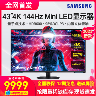 三星43英寸miniled显示器4k/144hz电脑屏幕ps5游戏音箱S43CG700NC