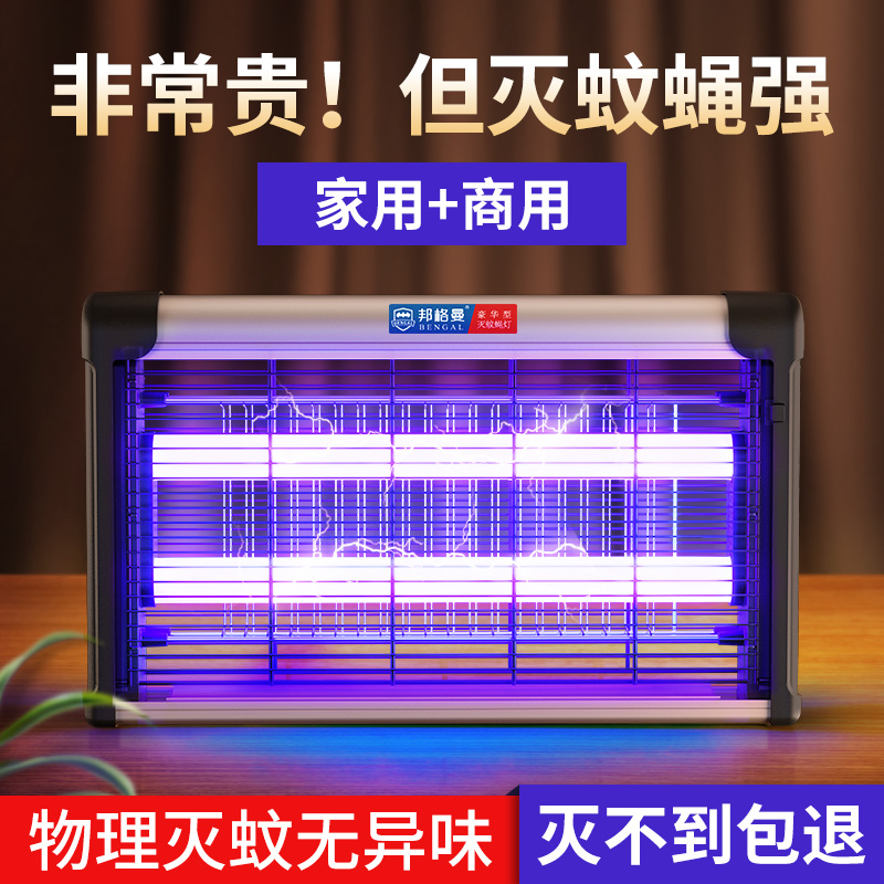 灭蚊灯商用灭蝇灯餐厅饭店家用室内电击壁挂式苍蝇捕捉神器一扫光在类目 居家日用, 驱虫用品, 灭蚊灯/吸蚊机/灭蝇灯中 - 来自Buy2taobao.com提供专业的淘宝代购服务