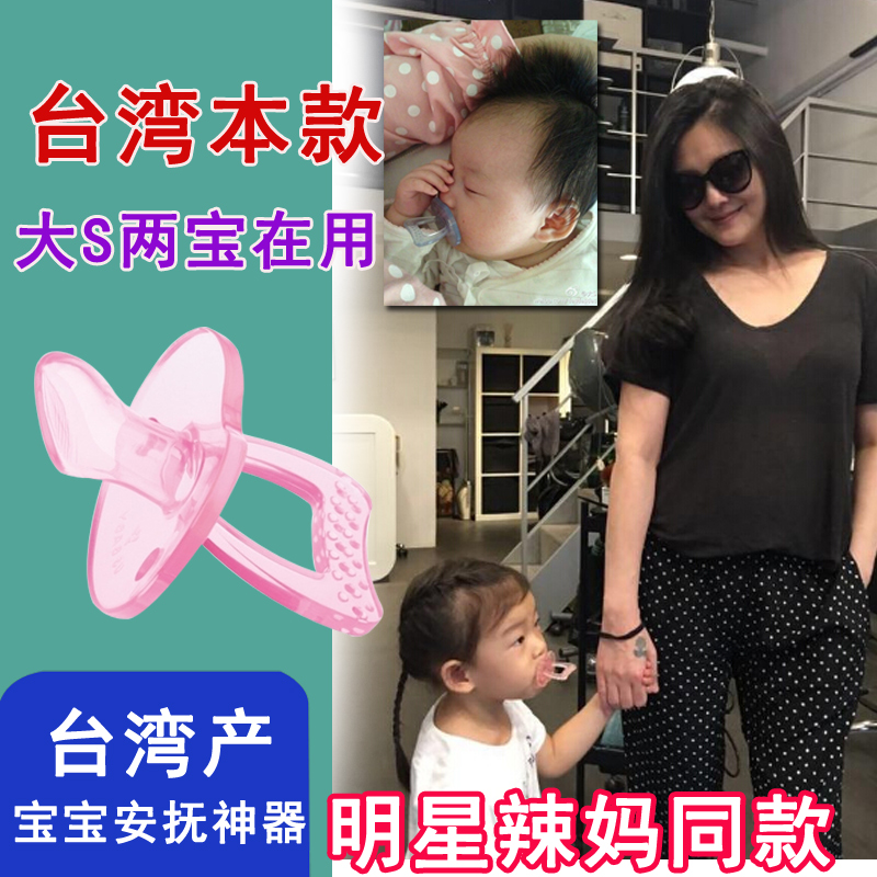 台湾进口优生安抚奶嘴全硅胶哄睡柔软安睡型一体式母乳宝宝新生