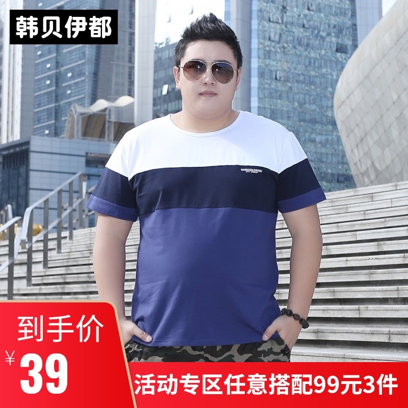 夏装胖哥大码男装夏天加肥加大撞色潮牌胖子半袖t恤宽松短袖潮t哥
