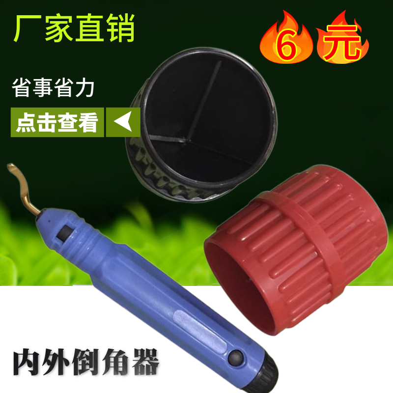 供去毛刺刮刀铜管修边器去铝模具毛刺刀片刀具绞刀空调铜管铝合金