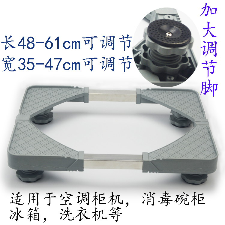 立式中央空调柜机底座消毒碗柜小型洗衣机冰箱不锈钢移动垫高托架