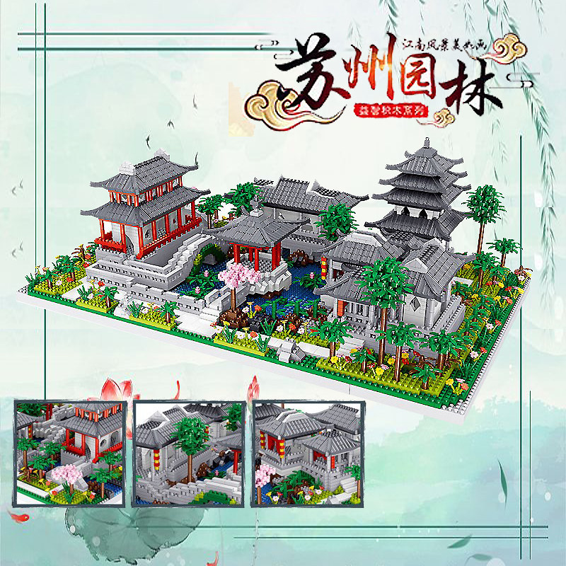 苏州园林积木国风乐高建筑微型钻石小颗粒模型四合院拼装玩具成人