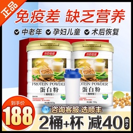 汤臣倍健蛋白质营养粉增强高植物免疫力中老年补品女性官方旗舰店