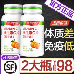 vc片维生素c汤臣倍健维他命C咀嚼片维C含片男女性搭天然VE粉泡腾