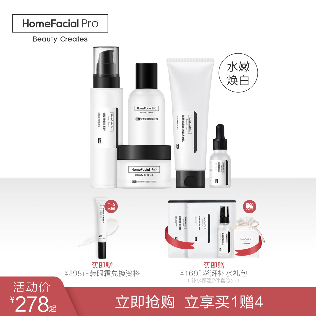 HFP补水保湿亮肤套装 爽肤水乳液控油烟酰胺护肤化妆品正品男女士