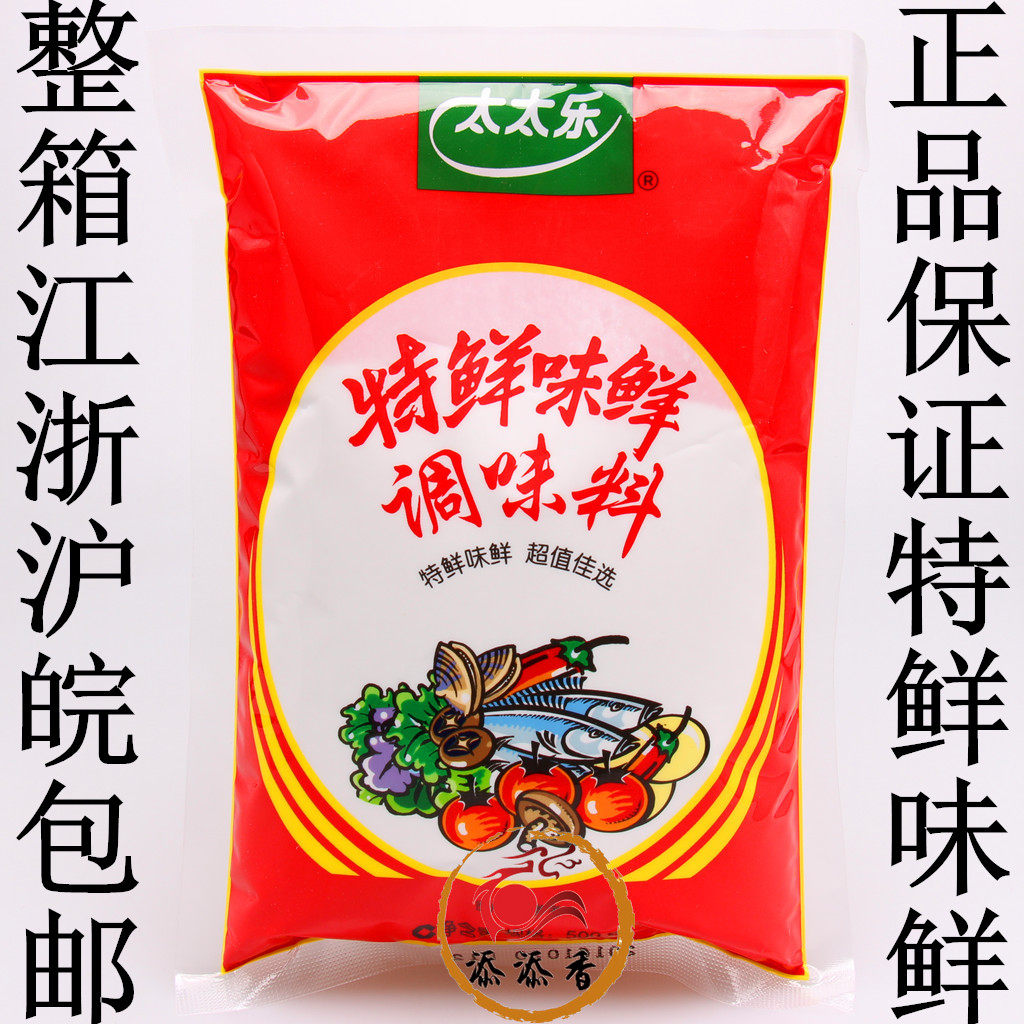 太太乐特鲜味鲜500g鲜味宝粉末味精特鲜味鲜调味料烧烤火锅麻辣烫