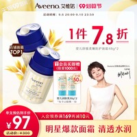 Aveeno艾惟诺婴儿燕麦舒缓霜儿童保湿霜润肤乳滋润霜补水宝宝面霜