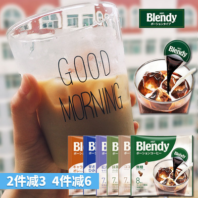 日本AGF blendy浓缩液体胶囊速溶冰咖啡无糖黑咖啡原液拿