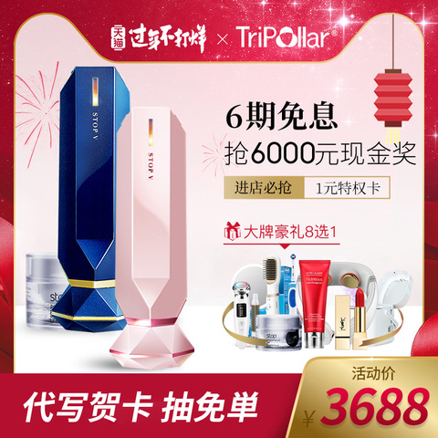 Tripollar Stop V 以色列射频美容仪器家用脸部V脸童颜机提拉紧致