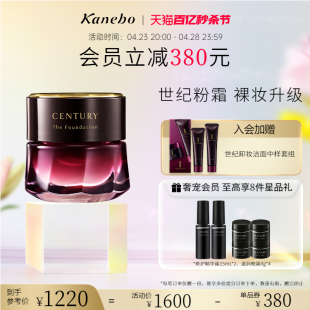 Kanebo嘉娜宝粉霜TWANY世纪粉底霜养肤遮瑕新版旗舰店官方正品