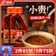饭巢重庆正宗四川油泼辣子麻辣香辣红油凉菜凉拌菜专用调料辣椒油