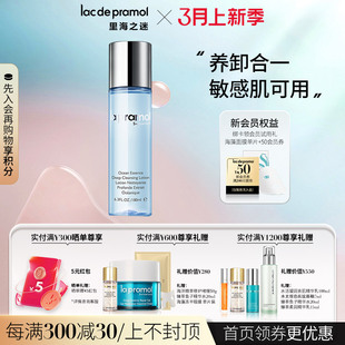 里海之谜卸妆水180ml 脸唇眼彩妆深层卸妆温和清洁水质卸妆