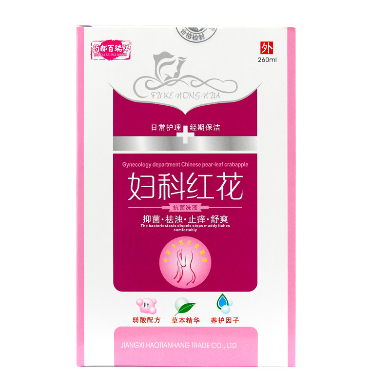 药都百瑞祥妇科红花草本抑菌洗液260ml袪浊止痒抑菌 配冲洗器免洗